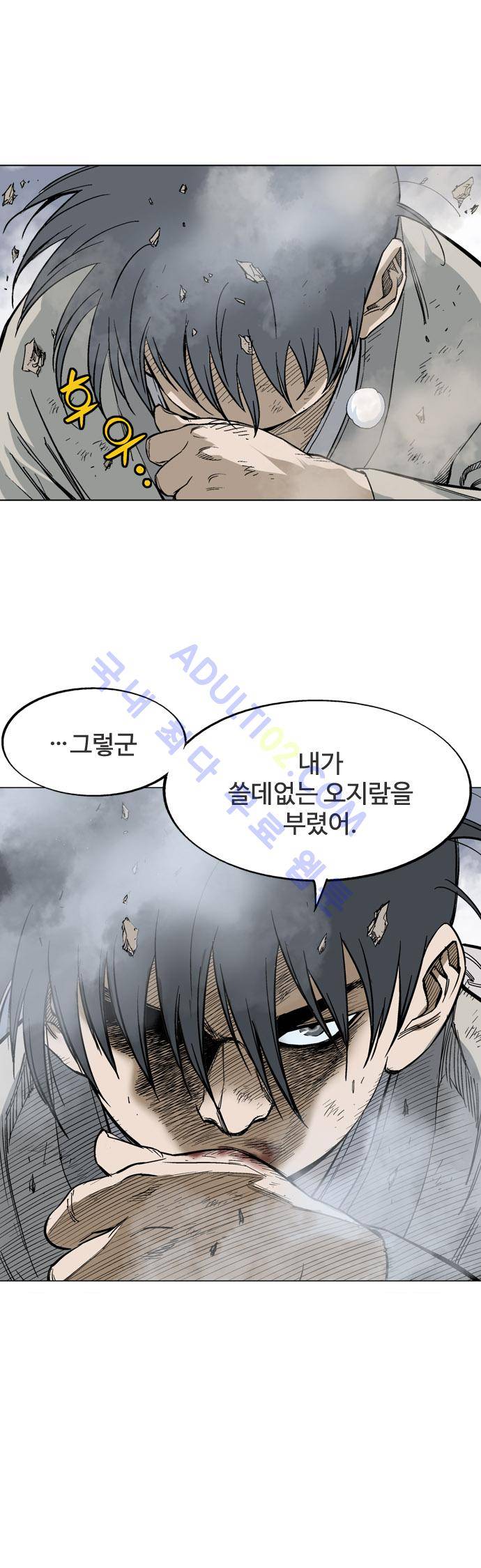 고수  64화 13
