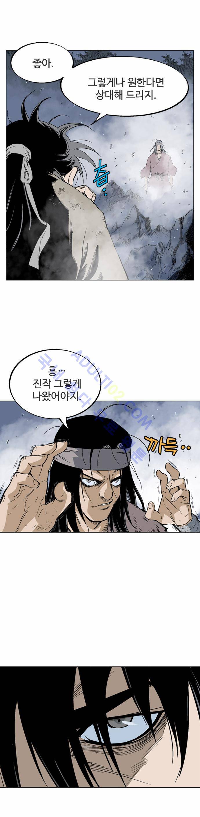 고수  64화 14