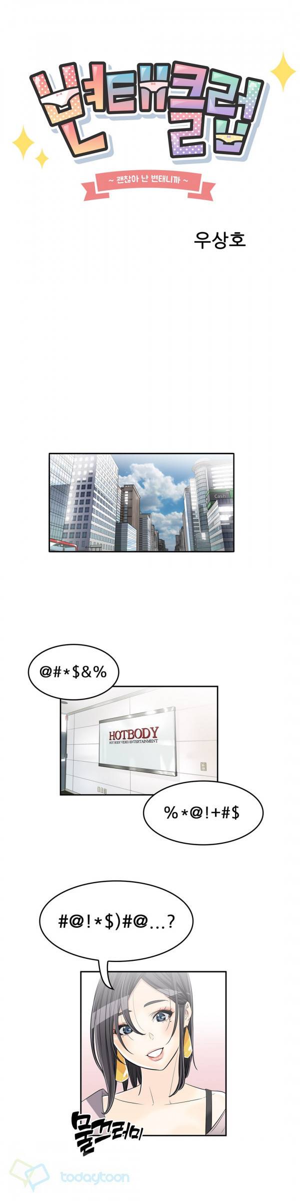 변태클럽 15화 3