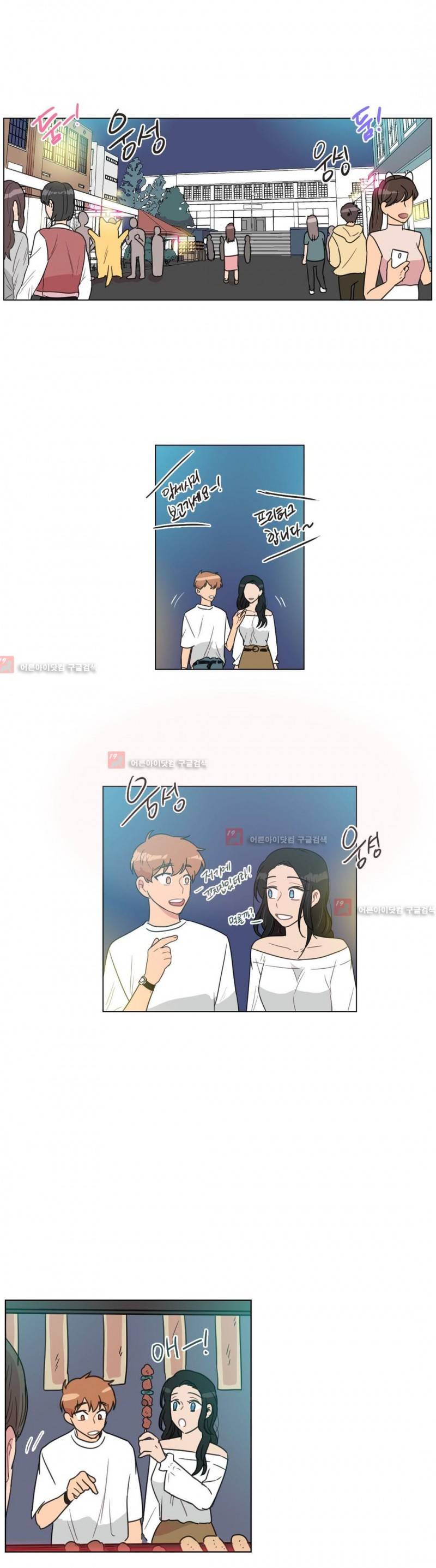 도리도심 52화 1