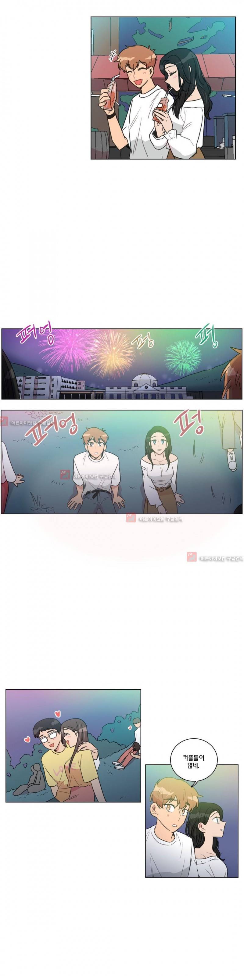 도리도심 52화 2