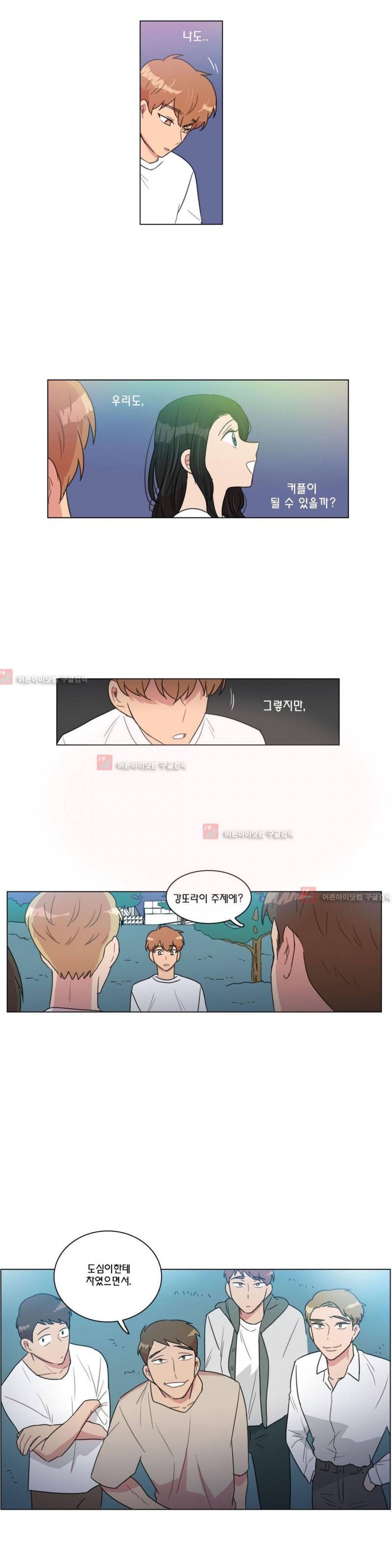 도리도심 52화 3