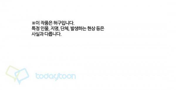 박씨유대기 91화 1