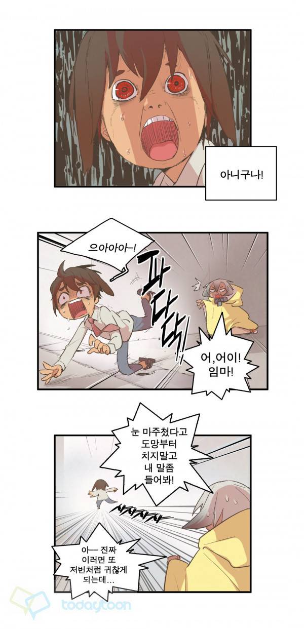 박씨유대기 91화 4