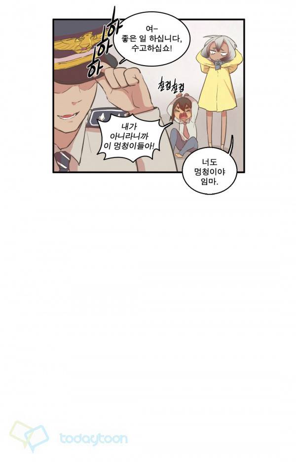 박씨유대기 91화 6