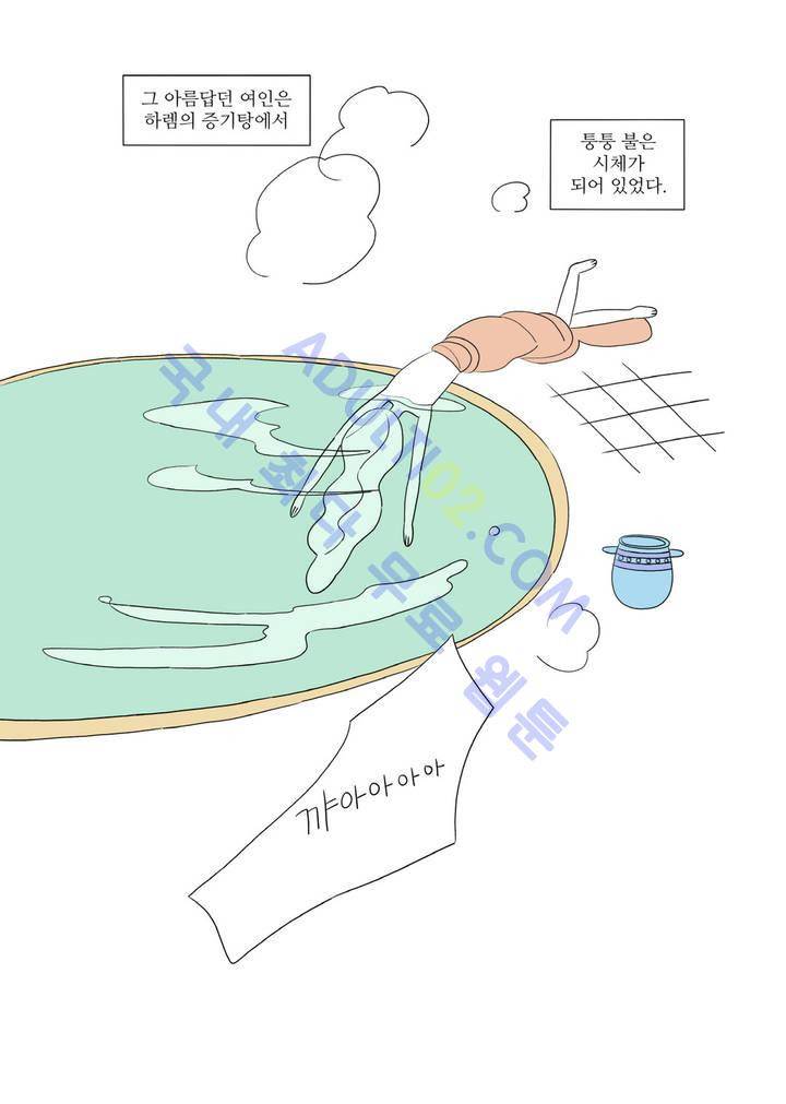 달의 상자 10화 1