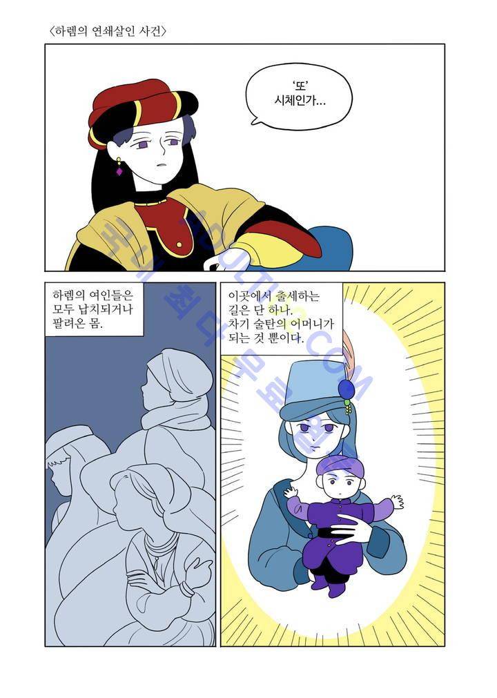 달의 상자 10화 2