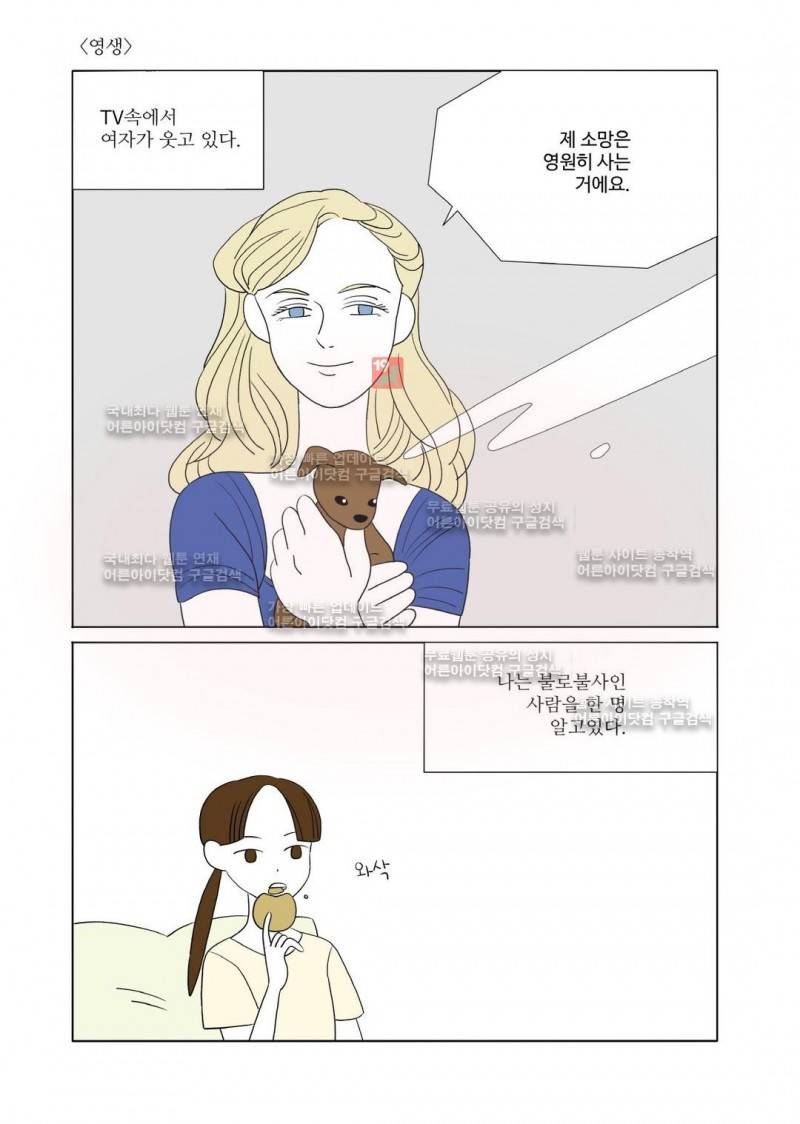 달의 상자 20화 (시즌 마침) 1