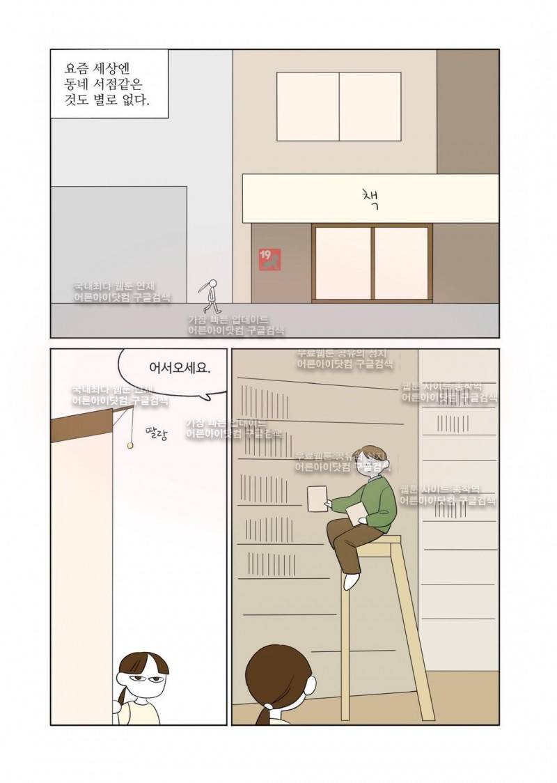 달의 상자 20화 (시즌 마침) 2