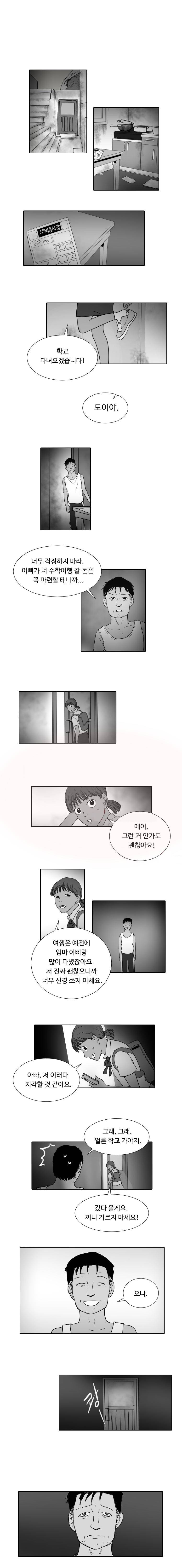월령관 살인사건 54화 1