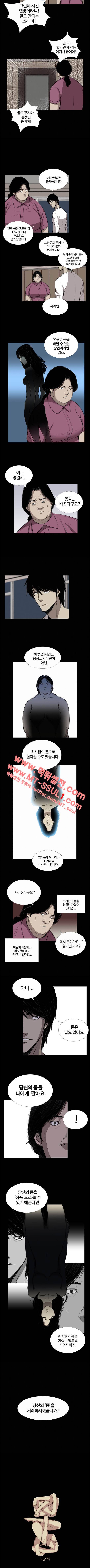 몸 3화 3