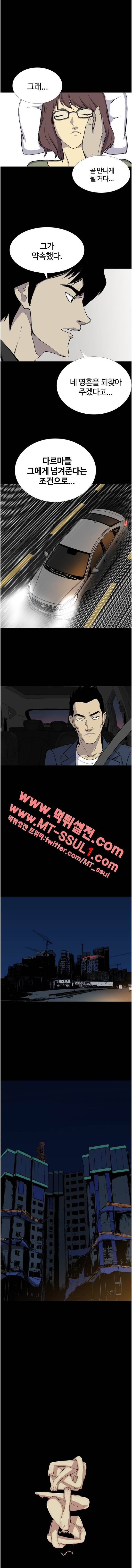 몸 13화 3