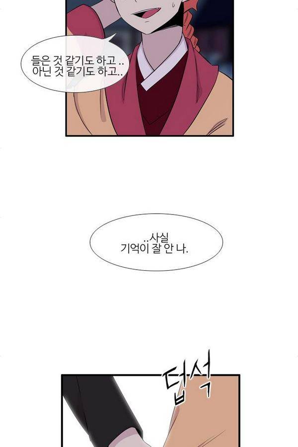 이상하고 아름다운 2부 38화 7