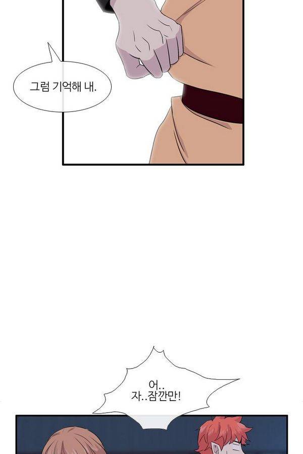 이상하고 아름다운 2부 38화 8