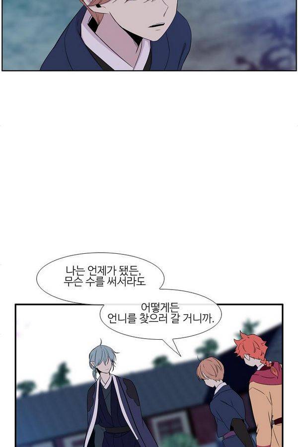 이상하고 아름다운 2부 38화 13