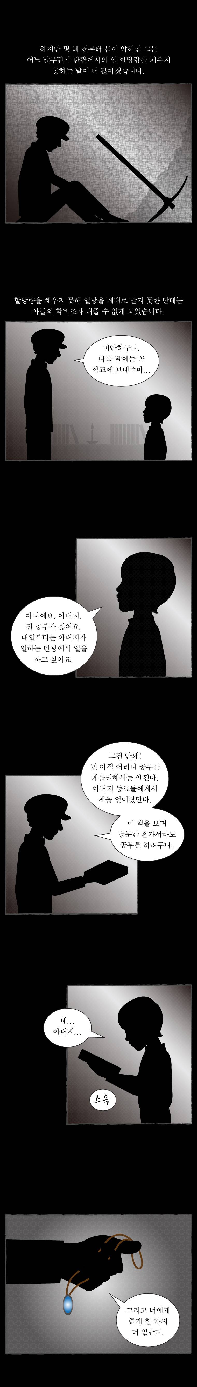 그림형제 잔혹동화 14화 4