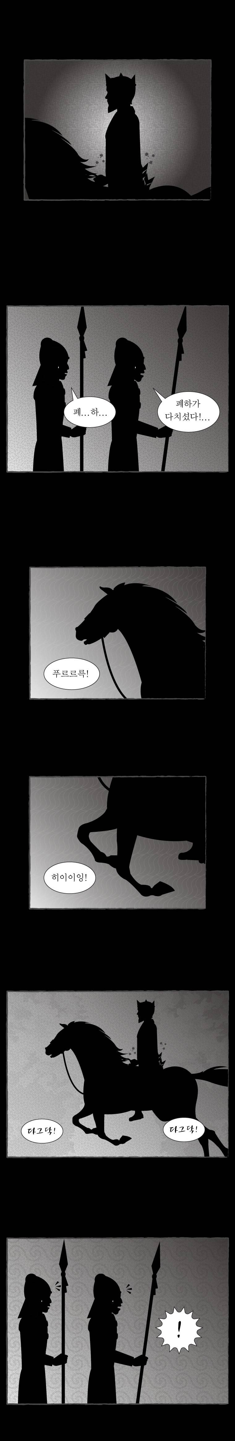 그림형제 잔혹동화 42화 - 백설공주 (6) 2