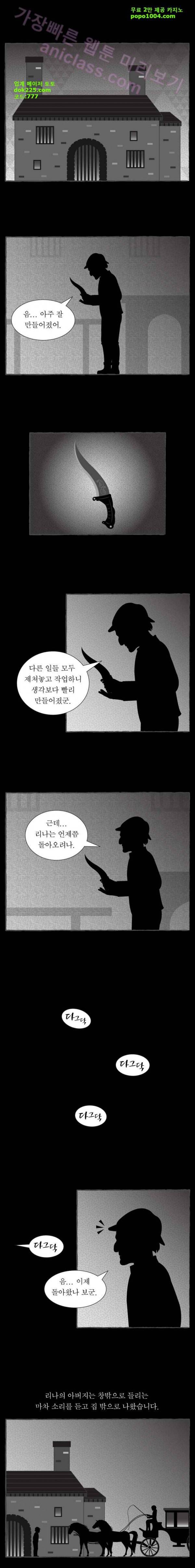 그림형제 잔혹동화 61화 - 강도신랑 (6) 4