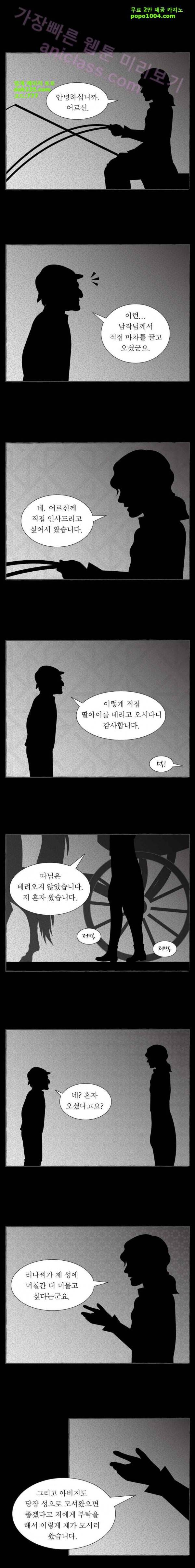 그림형제 잔혹동화 61화 - 강도신랑 (6) 5