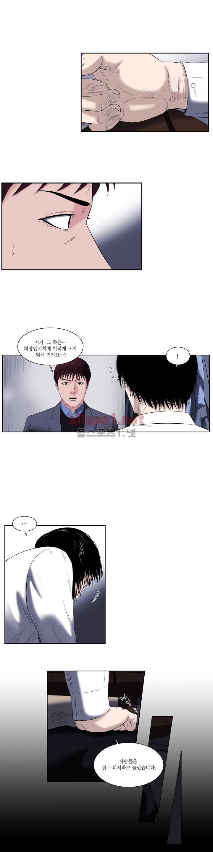 희망안식처 7화 4