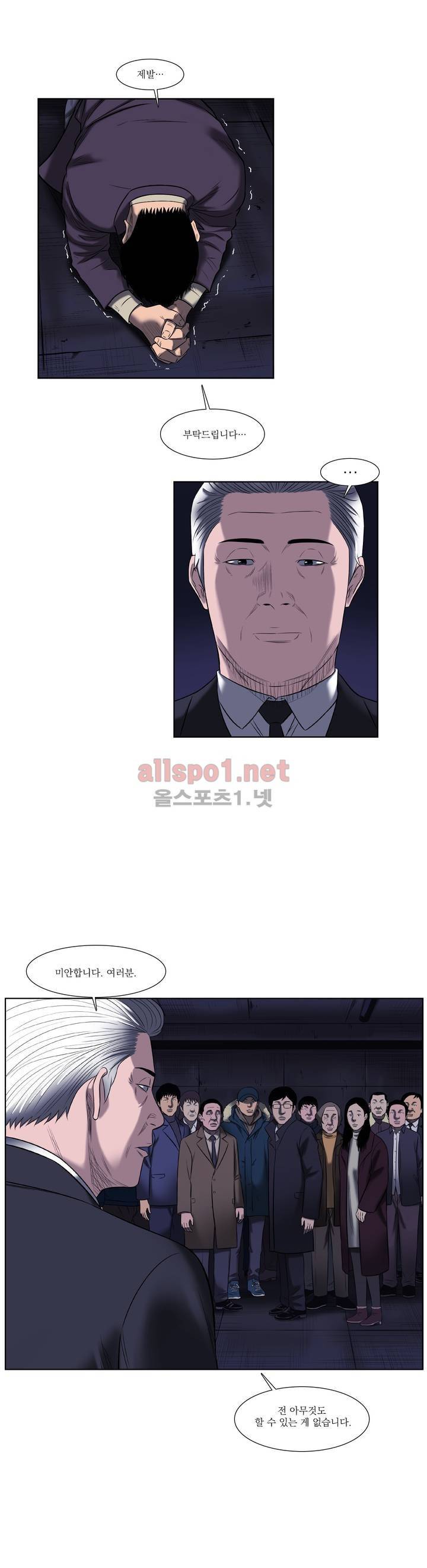 희망안식처 17화 1