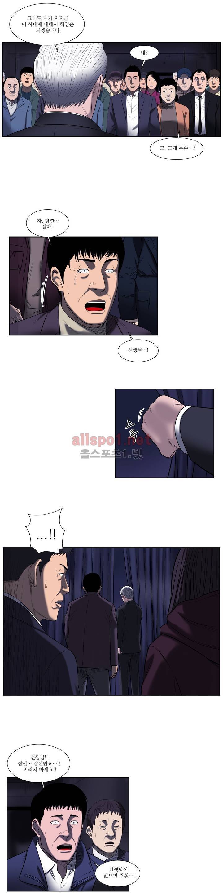 희망안식처 17화 2