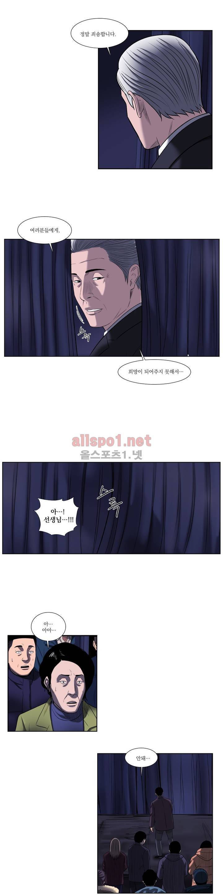 희망안식처 17화 3