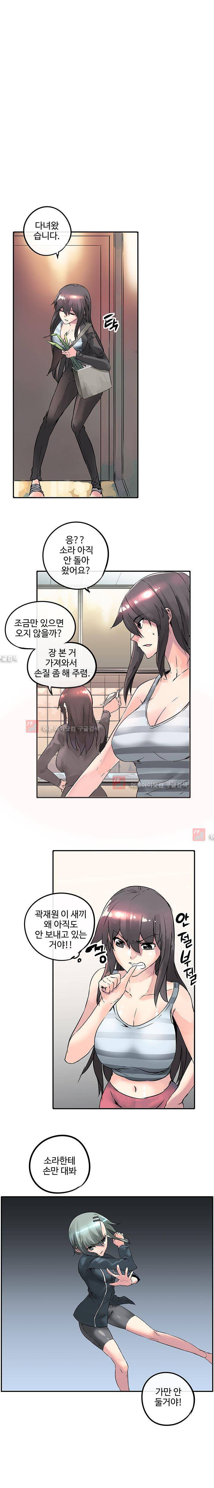 강력소녀 6화 1