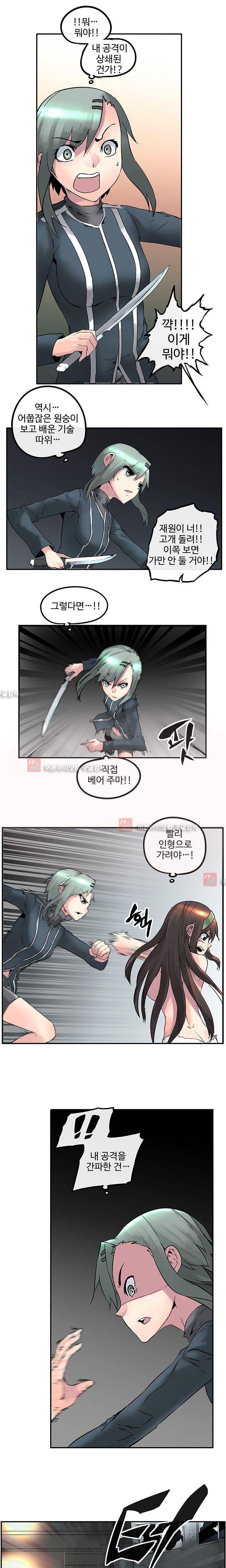 강력소녀 6화 3