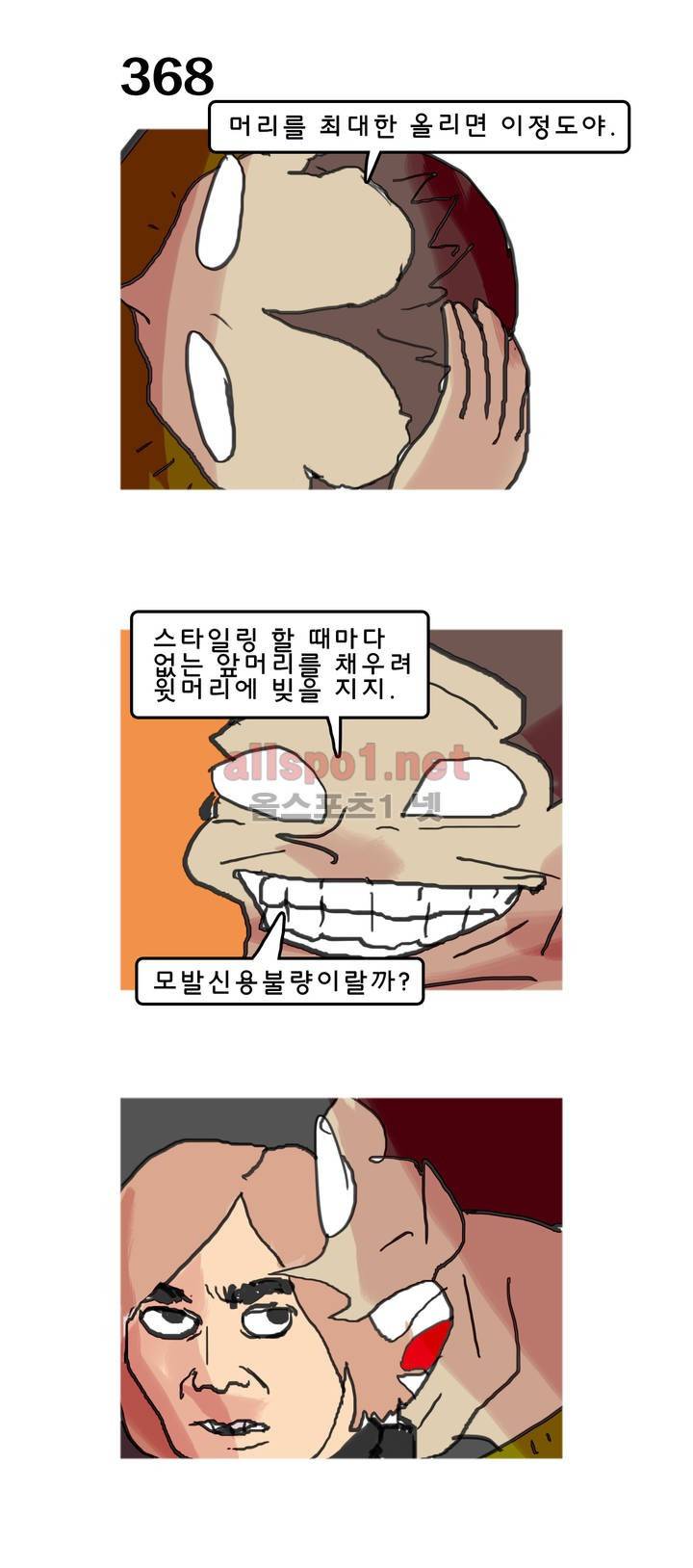 피자와 꽃 59화 2