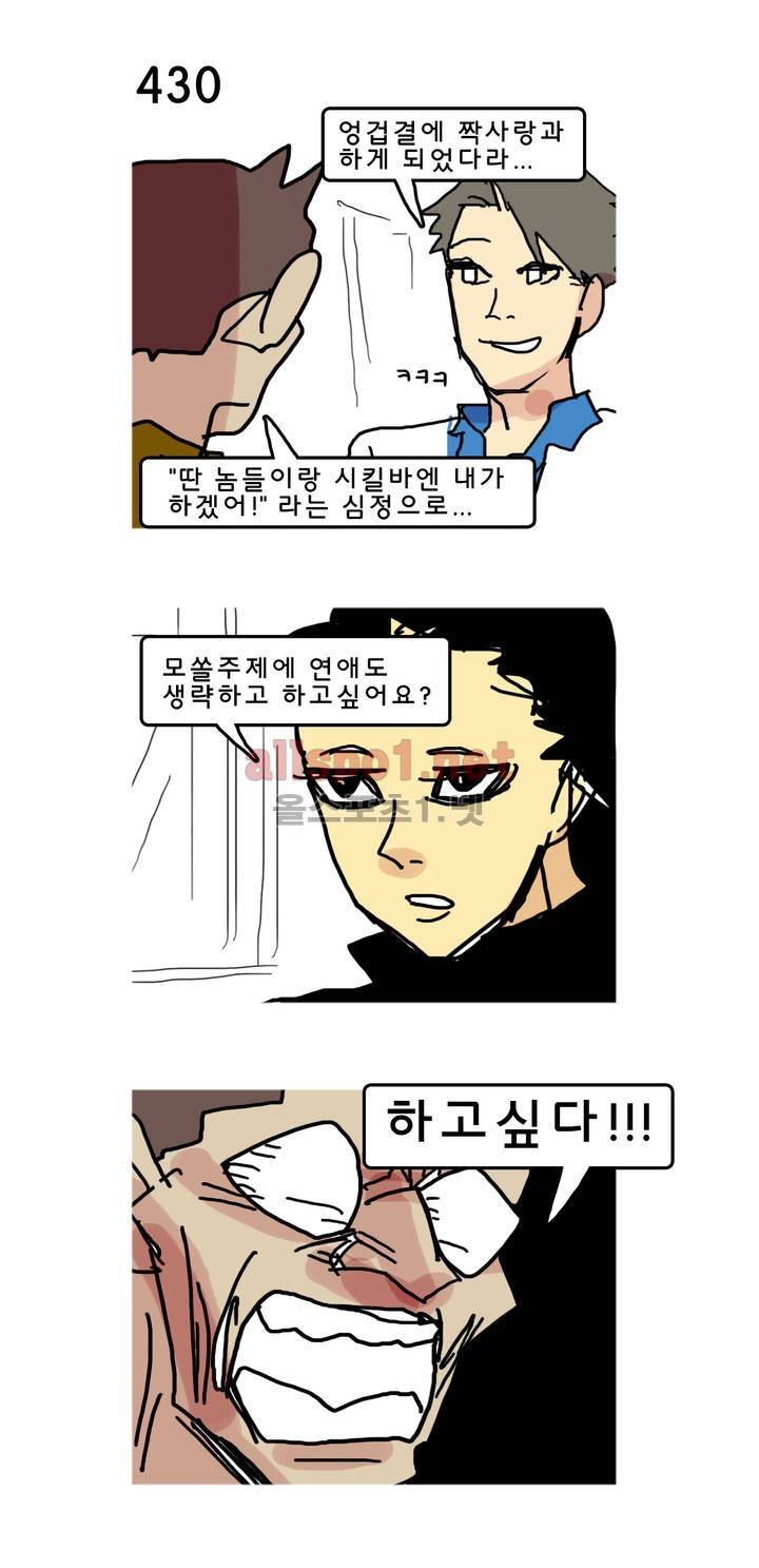 피자와 꽃 69화 2
