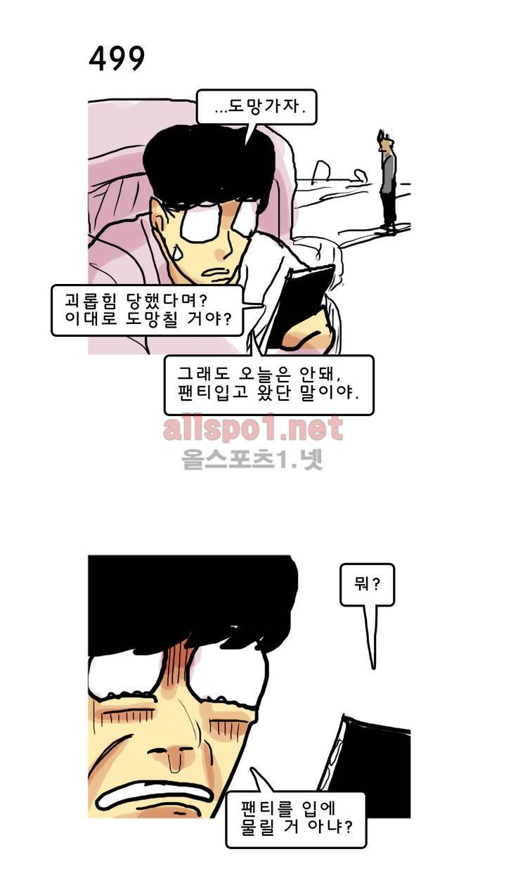 피자와 꽃 79화 1