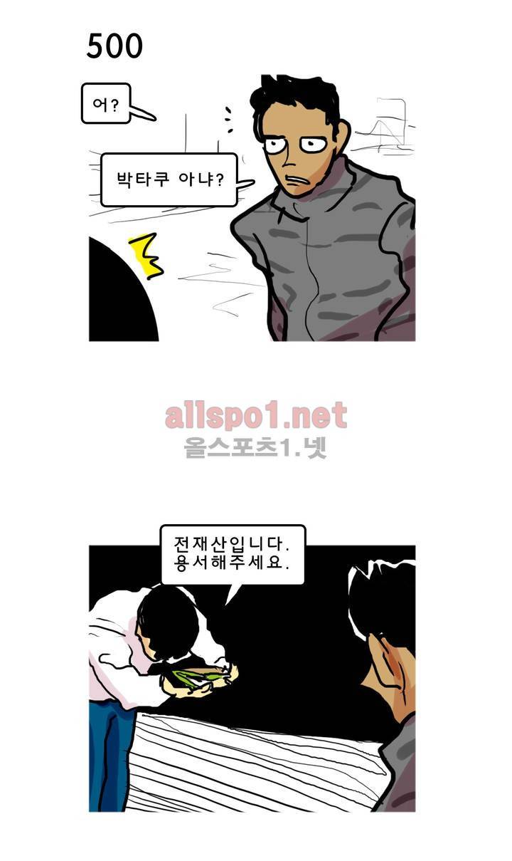 피자와 꽃 79화 2