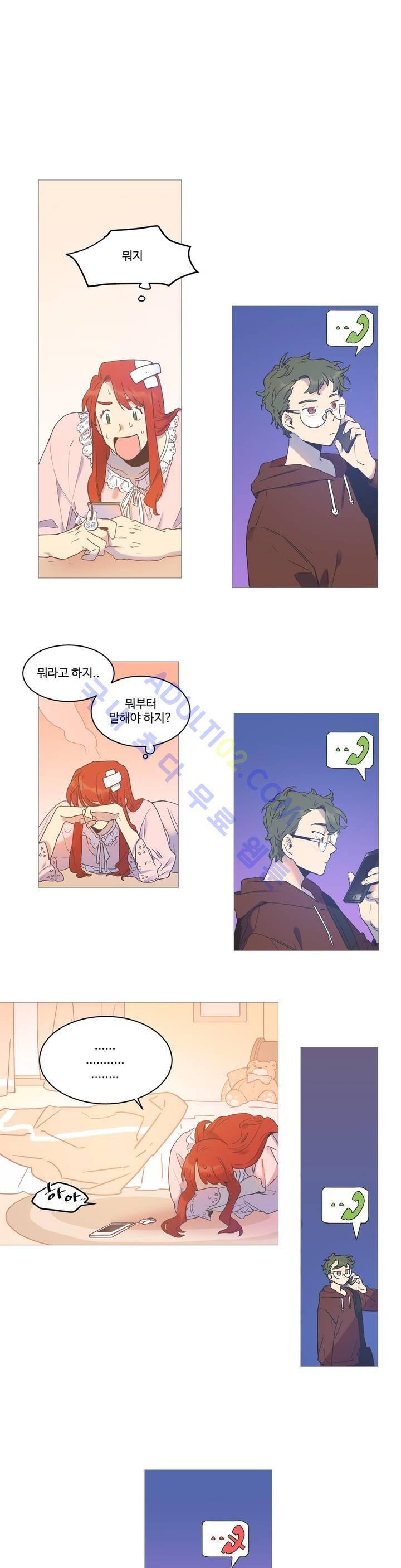 조금씩 점점 17화 2
