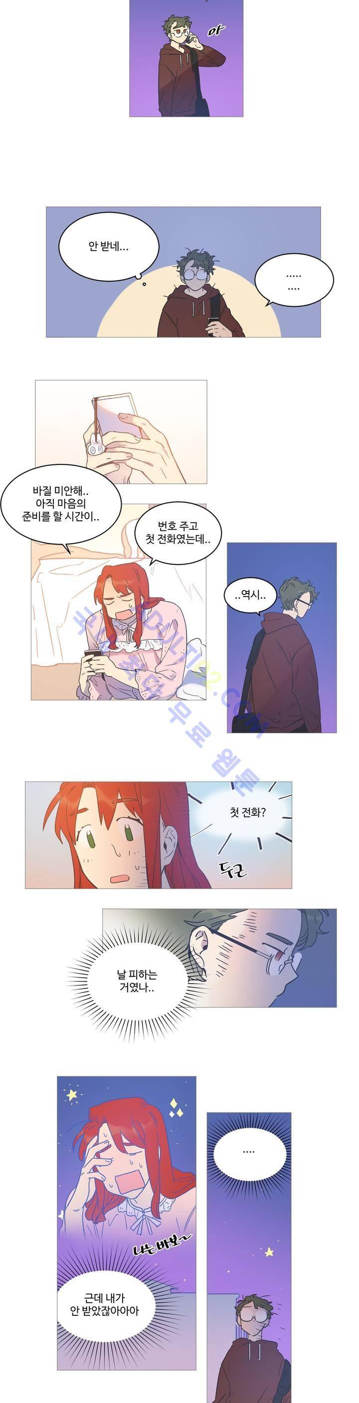 조금씩 점점 17화 3