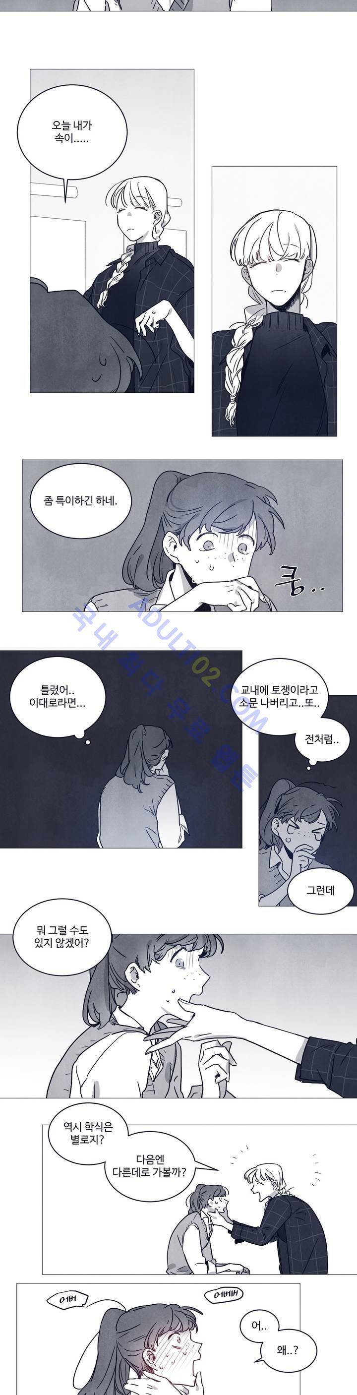 조금씩 점점 26화 2