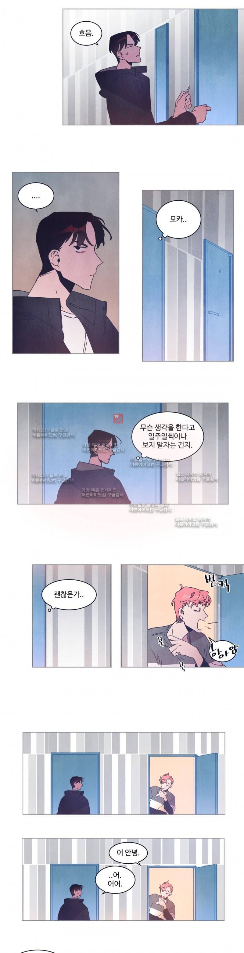 조금씩 점점 52화 5