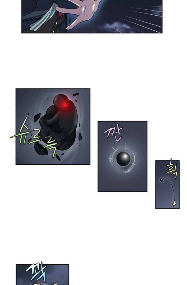 더 게이머 3부 71화 3