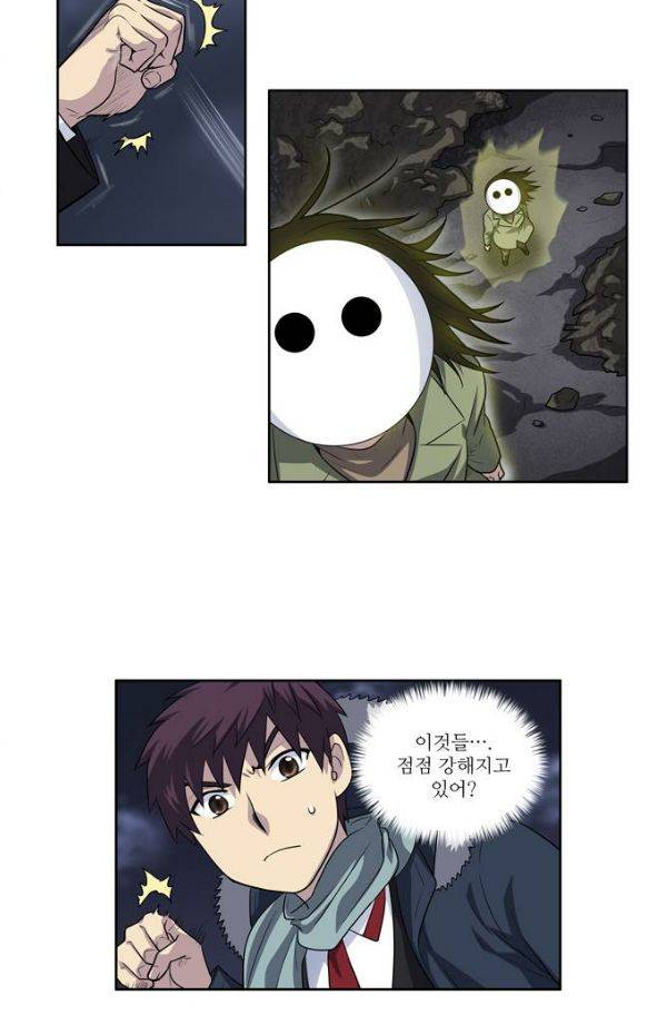 더 게이머 3부 71화 4
