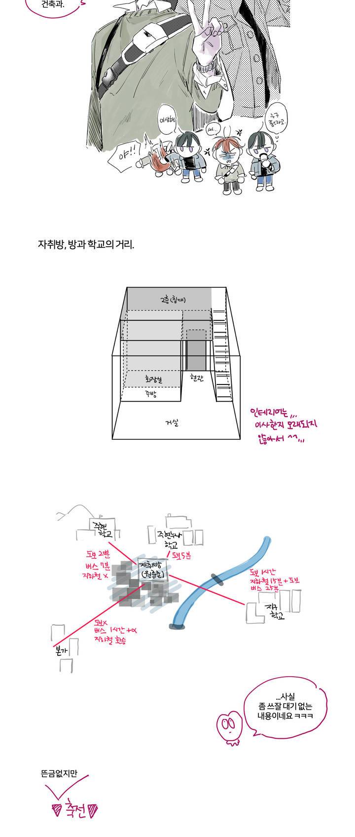 조력자 A군 외전 후기 2