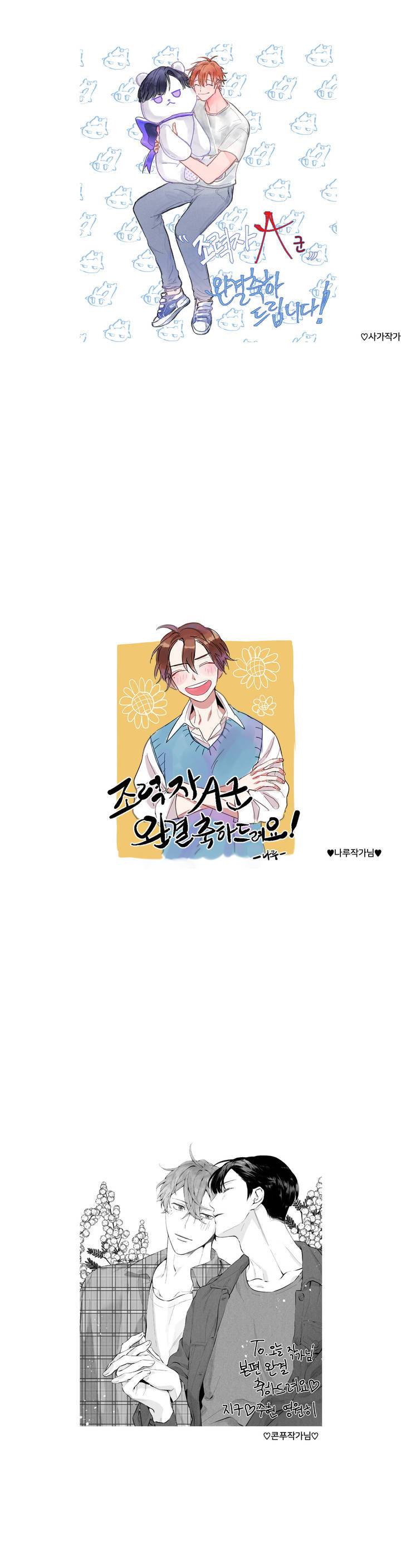 조력자 A군 외전 후기 3