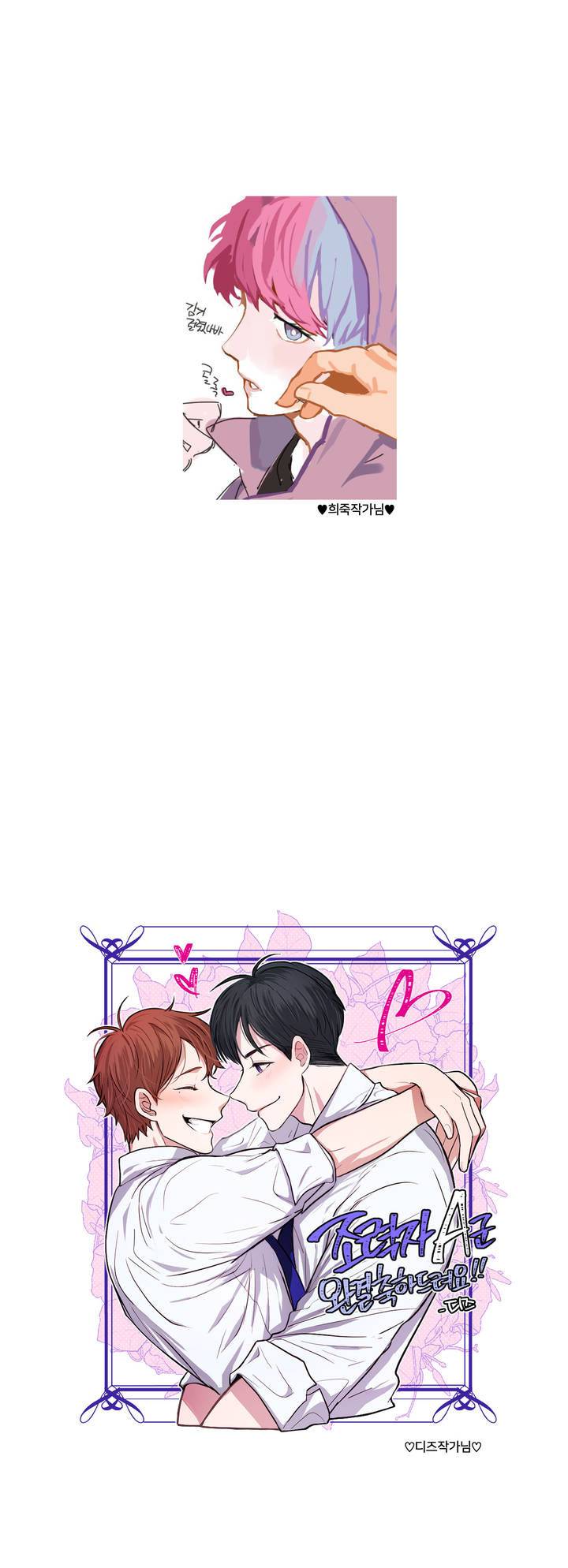 조력자 A군 외전 후기 4