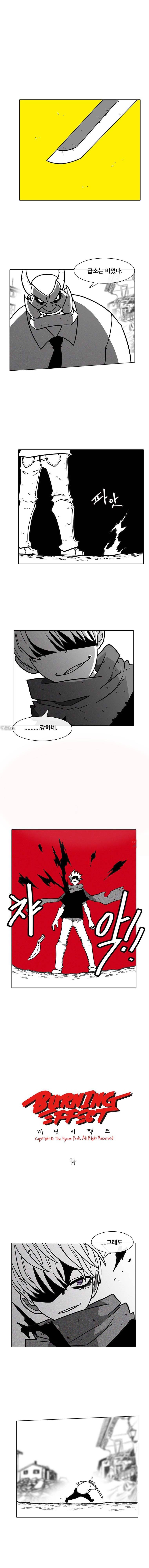 버닝 이펙트 27화 1