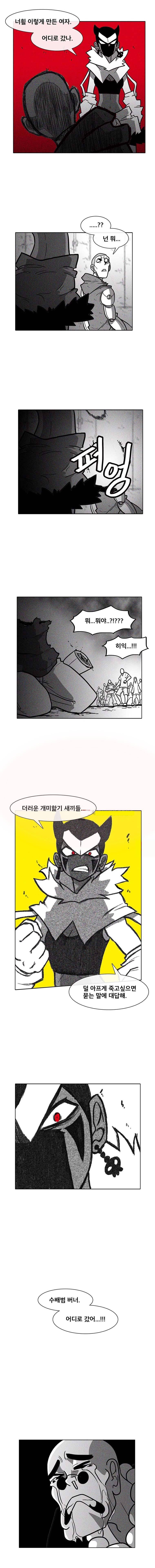 버닝 이펙트 27화 3