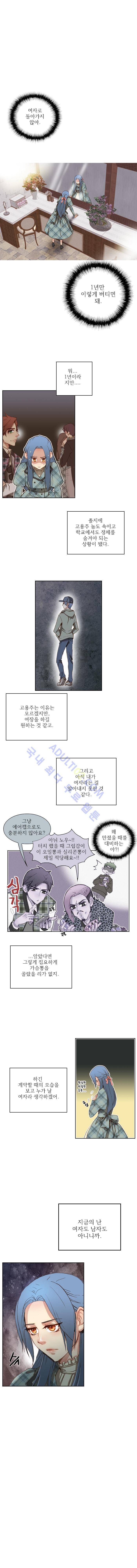 피그말리온 컴플렉스  6화 1