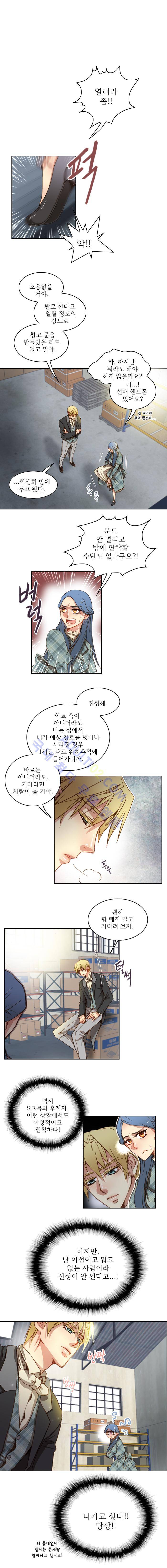 피그말리온 컴플렉스  16화 1