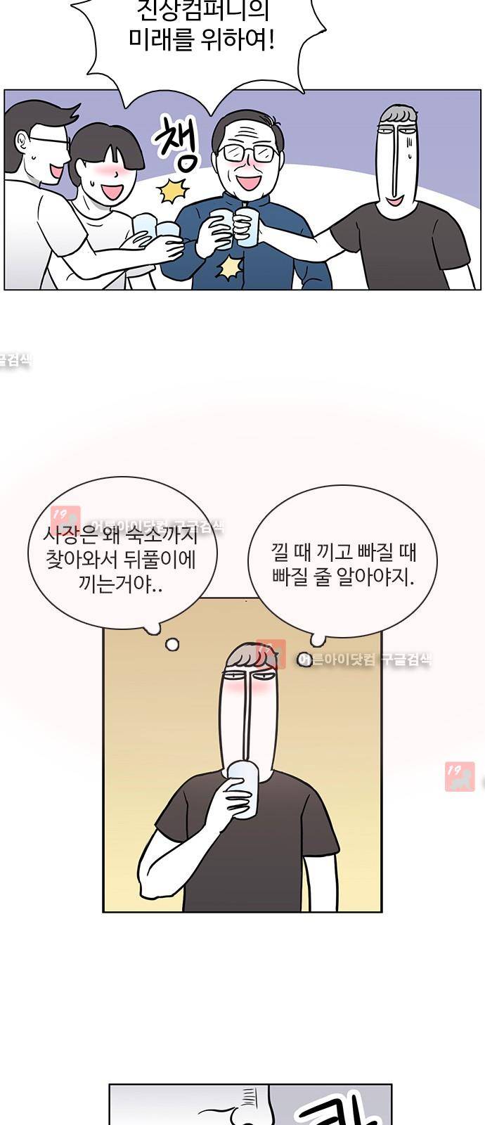 열정호구  45화 2