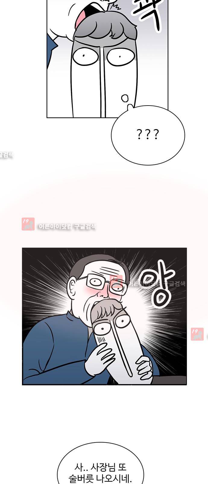 열정호구  45화 3