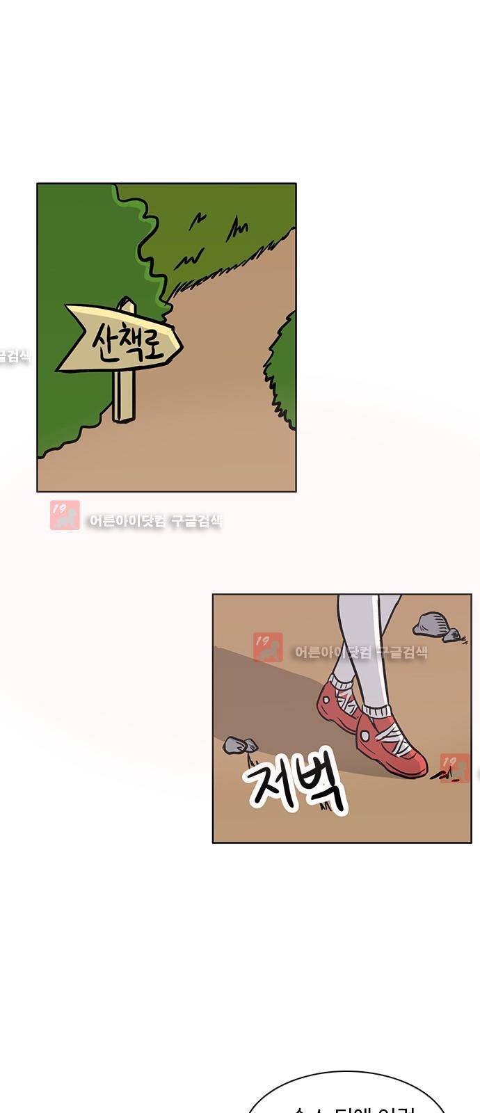 열정호구  45화 6