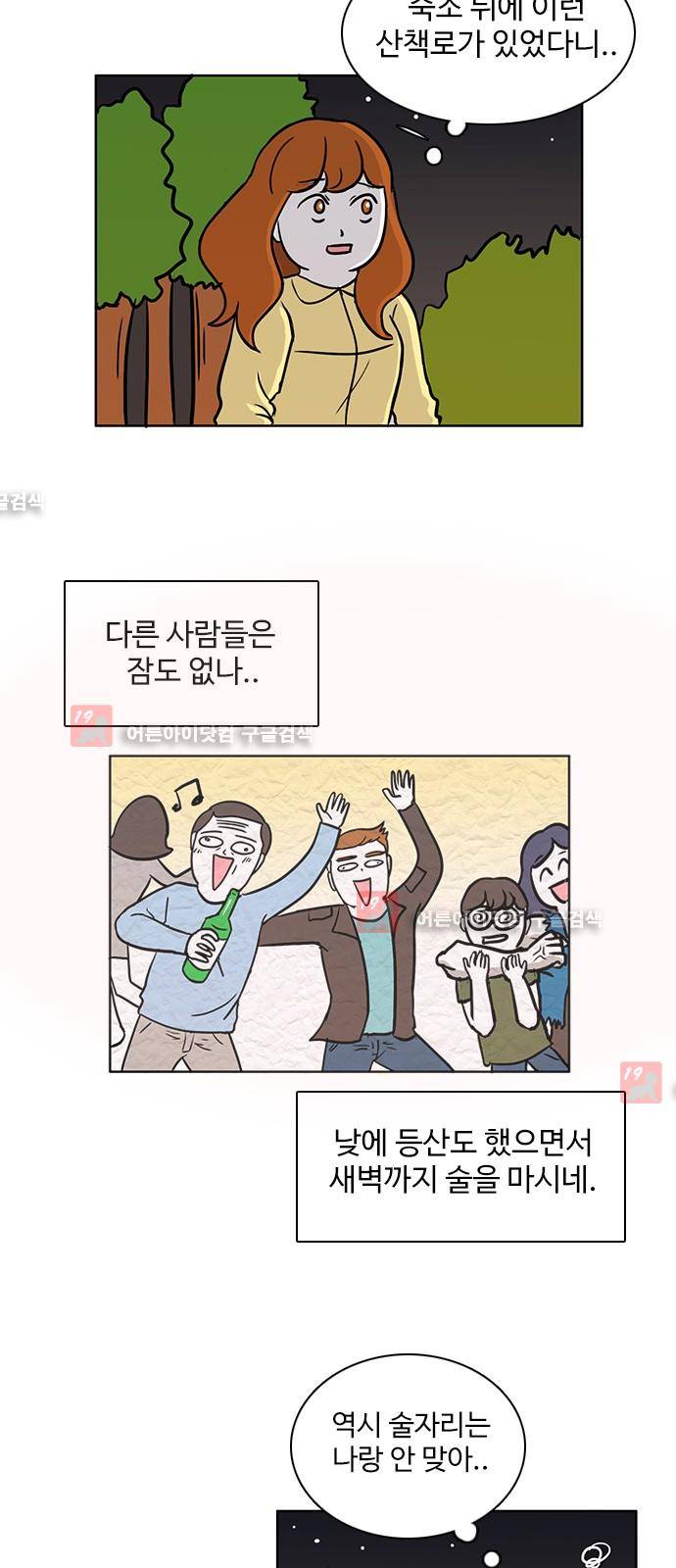 열정호구  45화 7